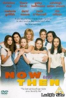 Now and then (1995) 
