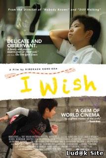Kiseki aka I Wish (2011)