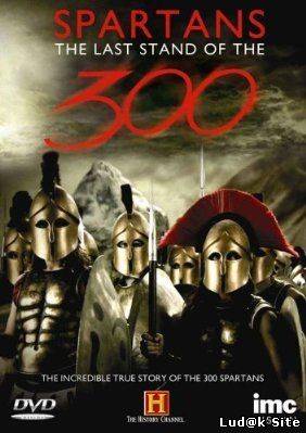Last Stand of the 300 (2007) 