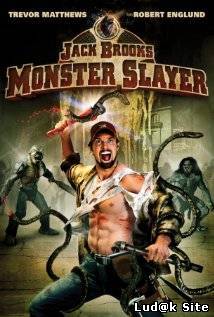 Jack Brooks - Monster Slayer (2007) 