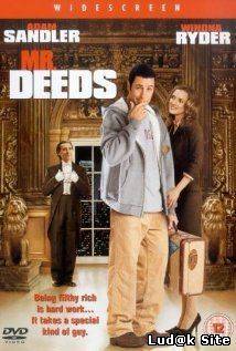 Mr. Deeds (2002) 