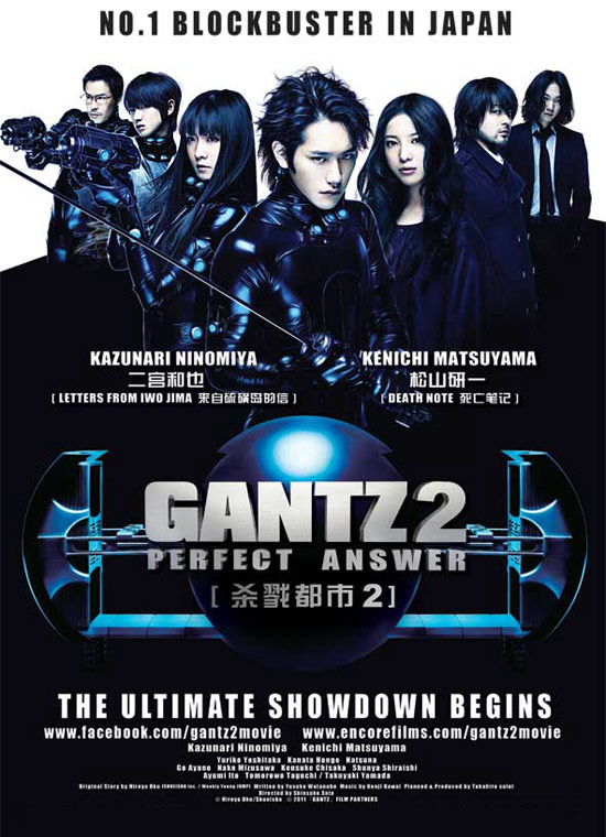Gantz: Perfect Answer (2011) 
