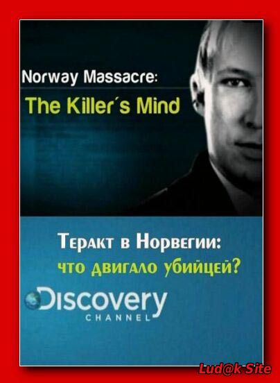 Norway Massacre: The Killer's Mind (2011) 