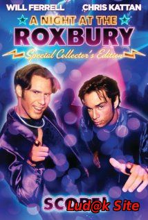 A Night at the Roxbury (1998) 