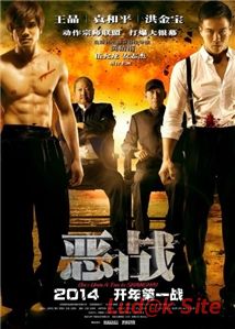 Once Upon a Time in Shanghai (2014) 