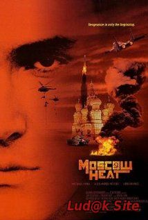 Moscow Heat (2004) 