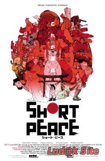 Short Peace (2013) 