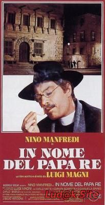 In the Name of the Pope King (1977)