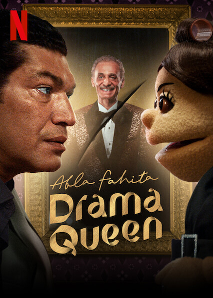 Abla Fahita: Drama Queen (2021)