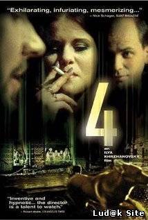 4 (2005)