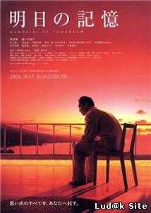 Ashita no kioku Aka Memories of Tomorrow (2006)