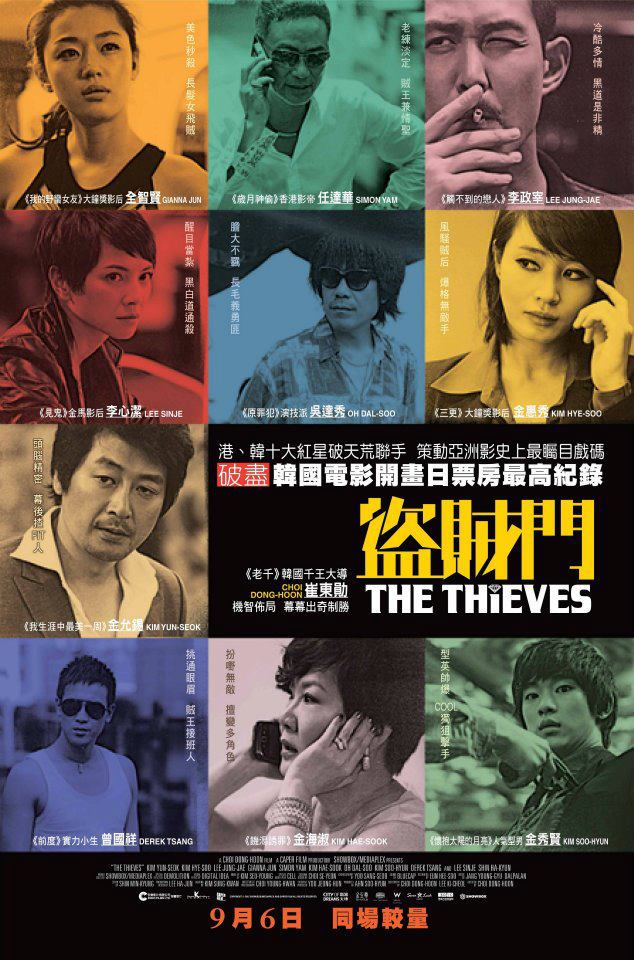 Dodookdeul Aka The Thieves (2012)