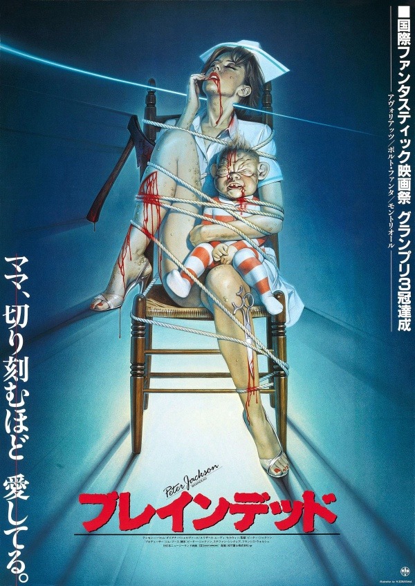 Braindead Aka Dead Alive (1992)