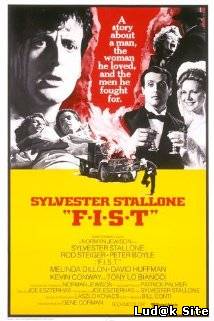 F.I.S.T (1978)