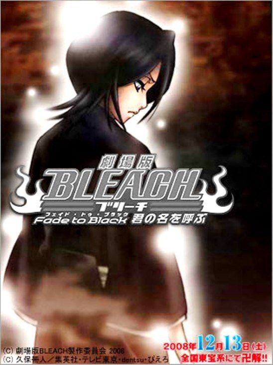 Gekijô ban Bleach: Fade to Black - Kimi no na o yobu (2008)