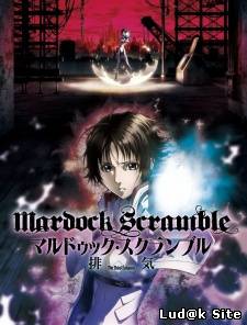 Mardock Scramble: The Third Exhaust (2012)