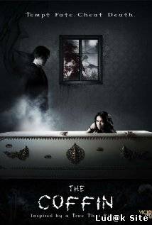 The Coffin (2008)