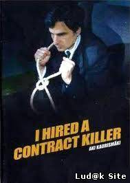 I Hired a Contract Killer (1990)