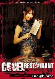 Cruel Restaurant - Zankoku hanten (2008)