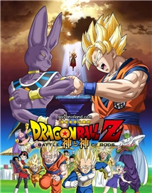 Dragon Ball Z: Battle of Gods (2013)