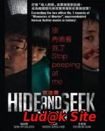 Hide and Seek (2014)