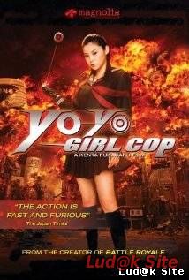 Yo-Yo Girl Cop (2006)