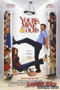 Yours, Mine and Ours (2005)