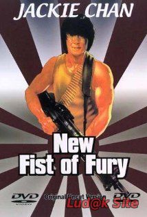 Xin jing wu men aka New Fists of Fury (1976)