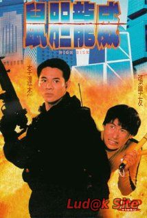 Shu dan long wei Aka Meltdown (1995)