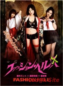 Fasshon Heru Aka Horny House Of Horror (2010)