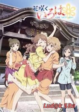 Hanasaku iroha: Home Sweet Home (2013)