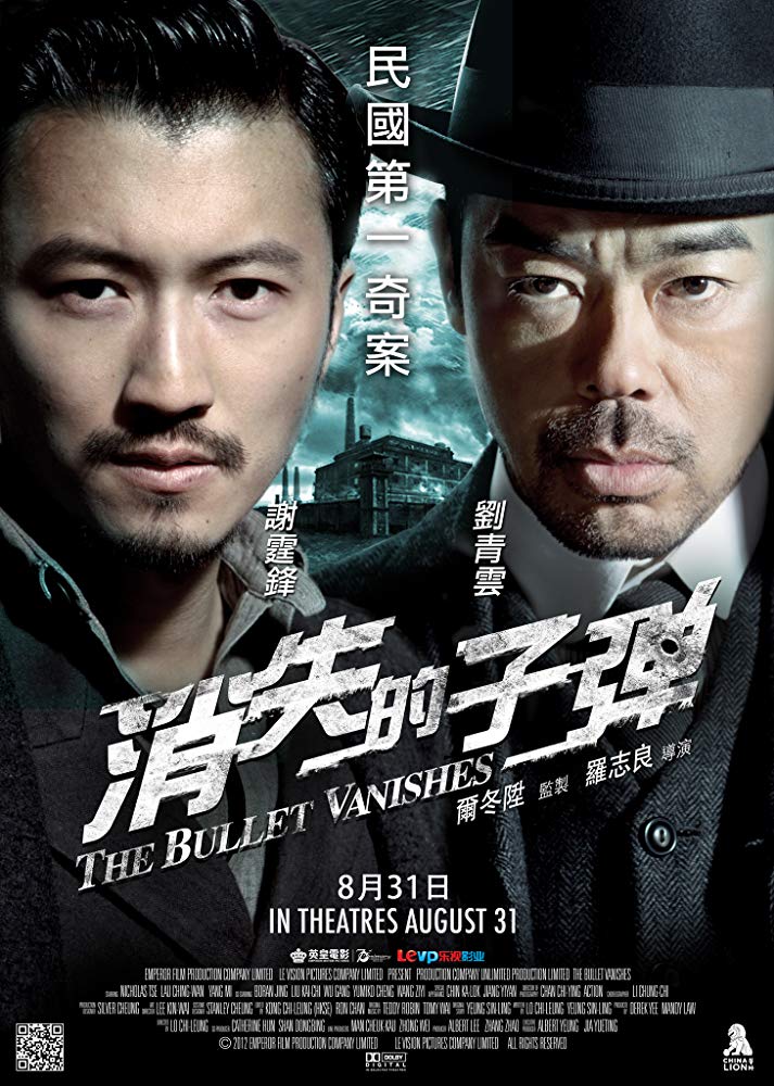 Xiao shi de zi dan Aka The Bullet Vanishes (2012)