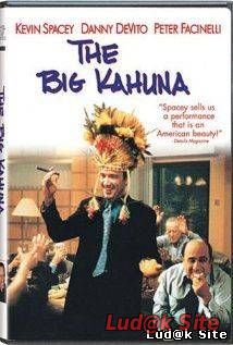 The Big Kahuna (1999)