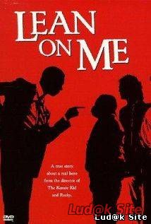 Lean on me (1989)