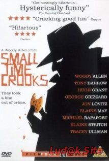 Small Time Crooks - Sitni prevaranti (2000)