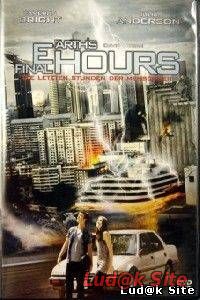 Earth's Final Hours (2011)