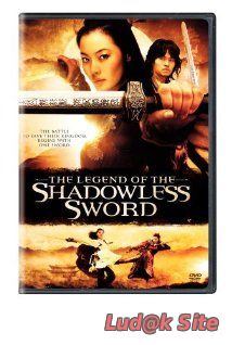 Legend of the Shadowless Sword (2005)