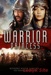 Warrior Princess (2014)