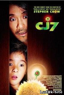 CJ7 Aka Cheung gong 7 hou (2008)