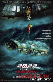 2022 Tsunami (2009)