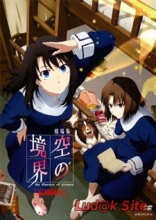 Kara no Kyoukai 6: Boukyaku Rokuon (2008)