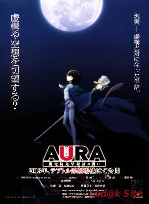 Aura: Maryuuin Koga saigo no tatakai (2013)