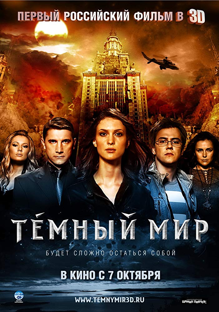 Temnyy Mir Aka Dark World (2010)