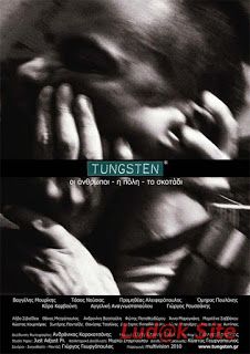 Tungsten (2011)