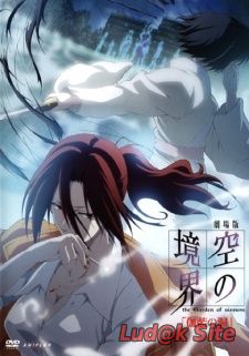 Kara no Kyoukai 4: Garan no Dou (2008)