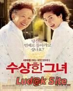 Su-sang-han geu-nyeo Aka Miss Granny (2014)