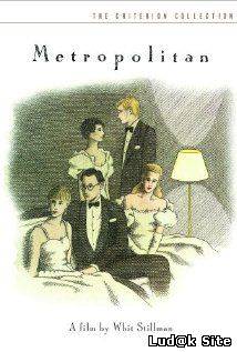 Metropolitan (1990)