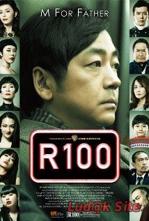 R100 (2013)