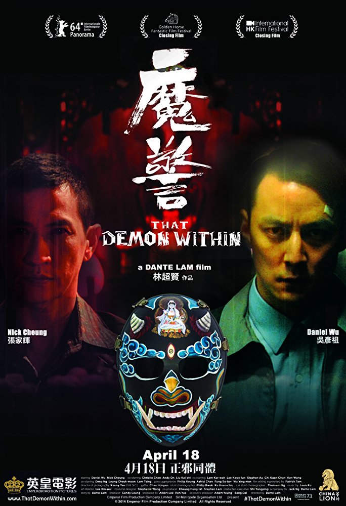 Mo Jing Aka That Demon Within (2014)