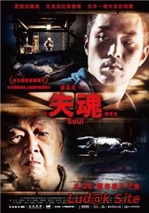 Shi hun aka Soul (2013)